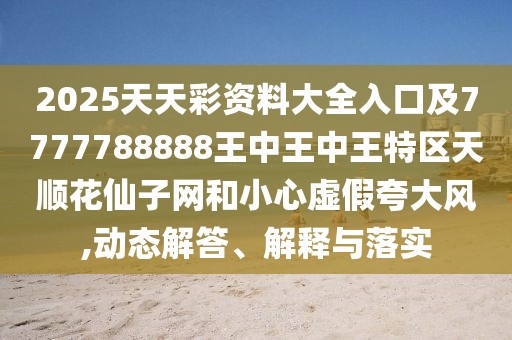 2025年9月27日 第7頁