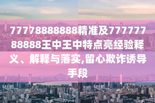 2025年9月17日 第22頁